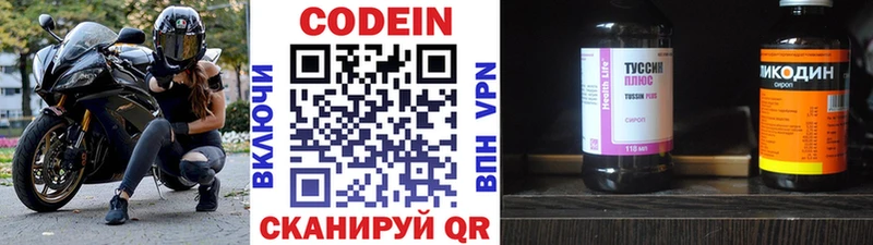 Codein Purple Drank  Лодейное Поле 