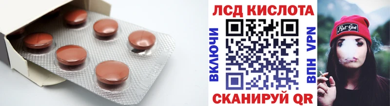 ЛСД экстази кислота  купить закладку  Лодейное Поле 