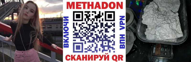 Метадон methadone  где купить наркоту  Лодейное Поле 